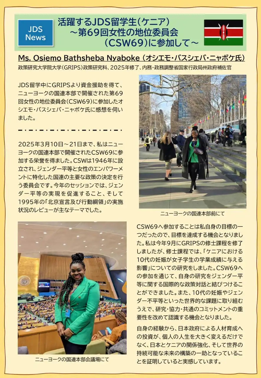 ANASJA Alumna Attends CSW69 at the United Nations